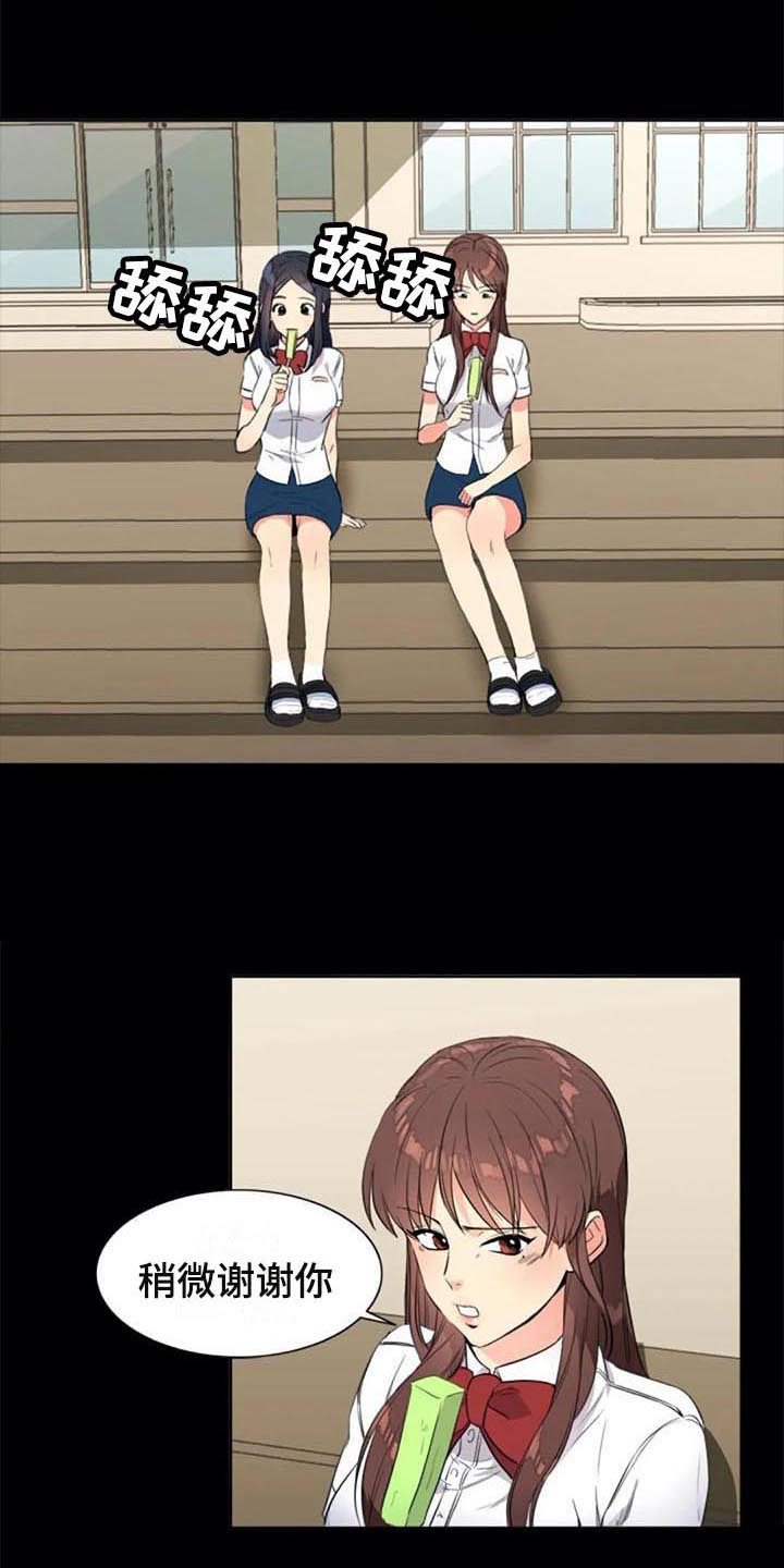 第26章：朋友5