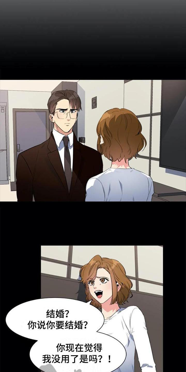 第45章：认罪10