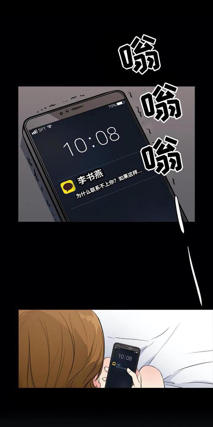 第45章：认罪7