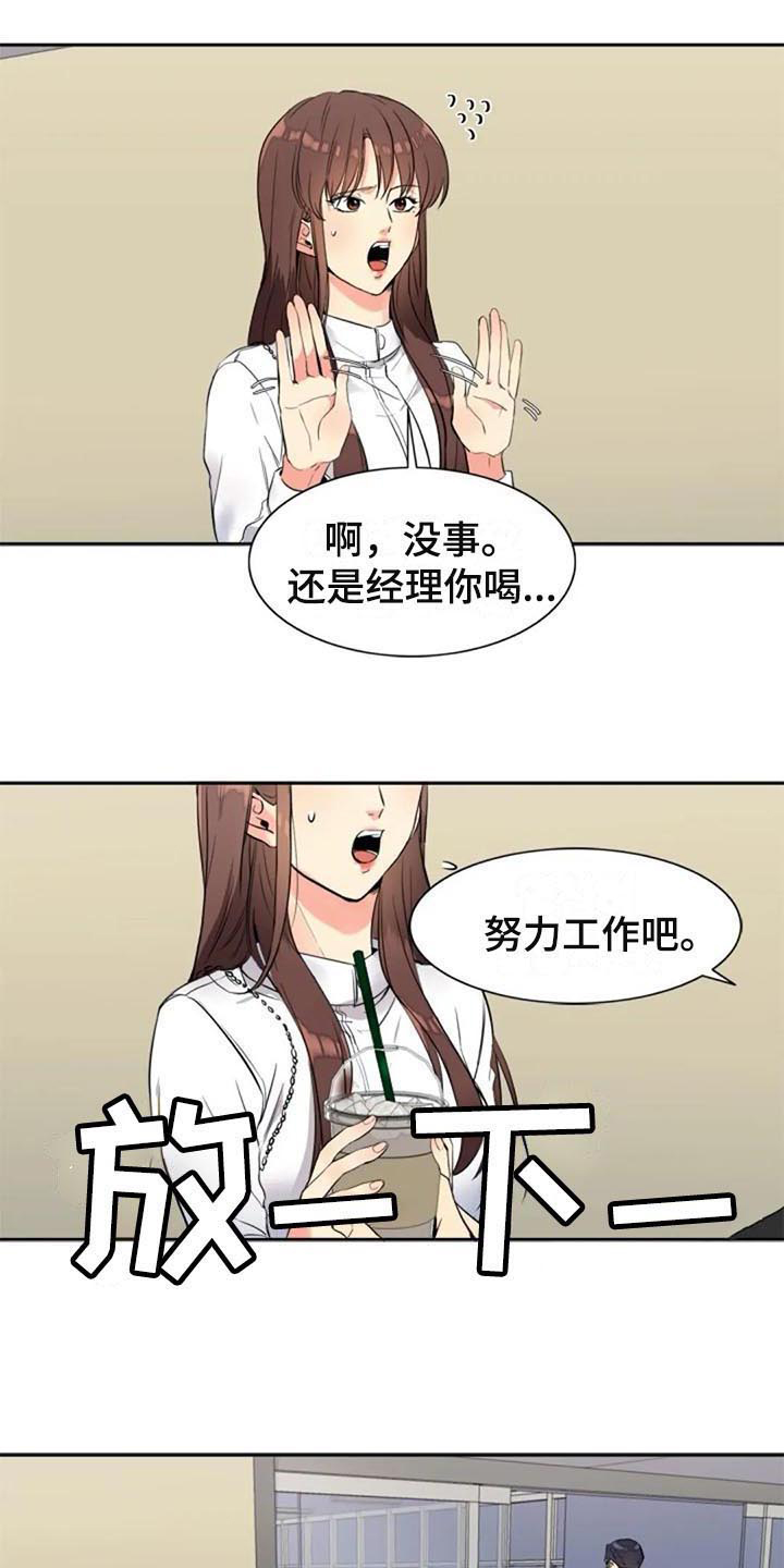 第23章：咖啡12