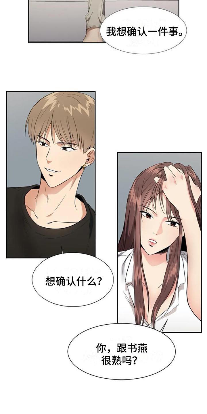 第8章：来意10