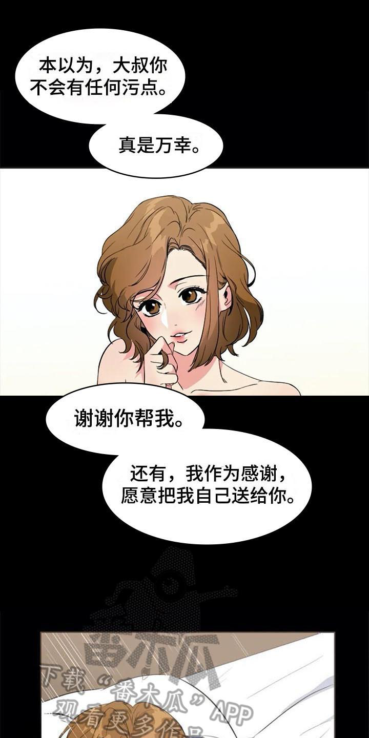 第39章：对峙11