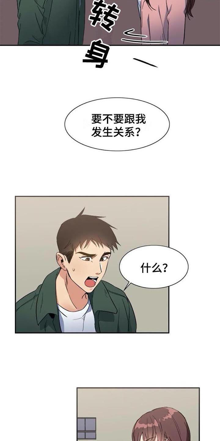 第40章：愤怒11