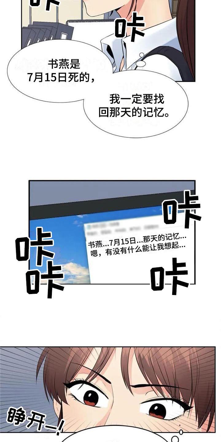 第13章：决心5