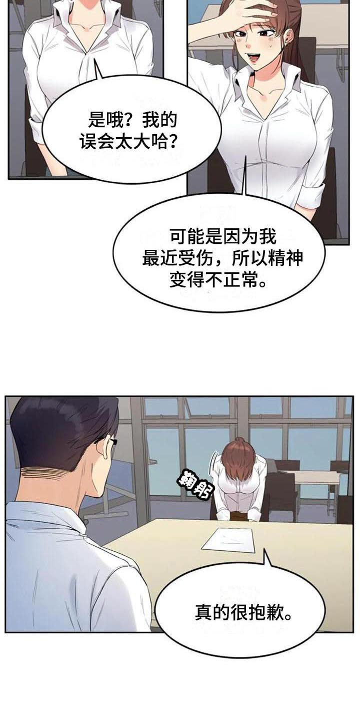 第14章：提议8