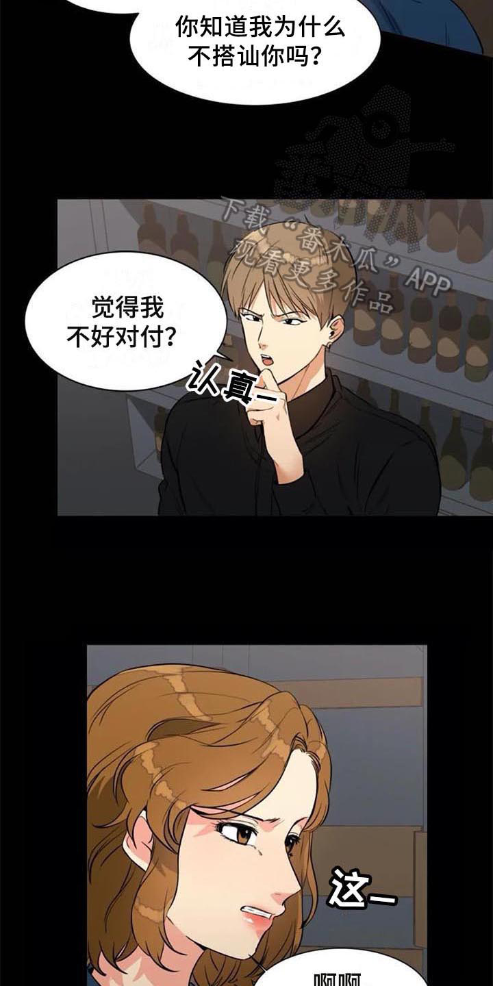 第24章：原因11