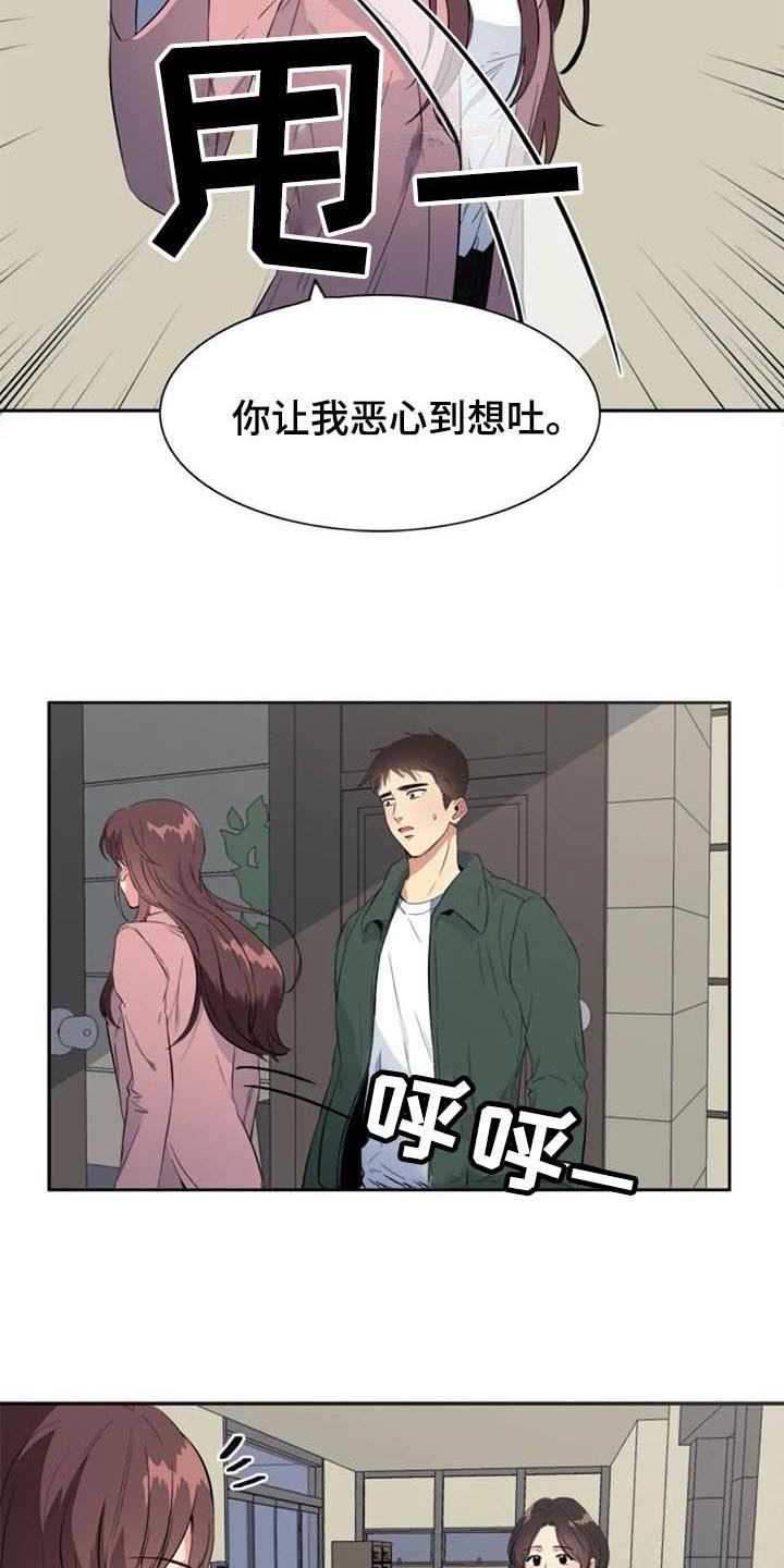 第40章：愤怒5