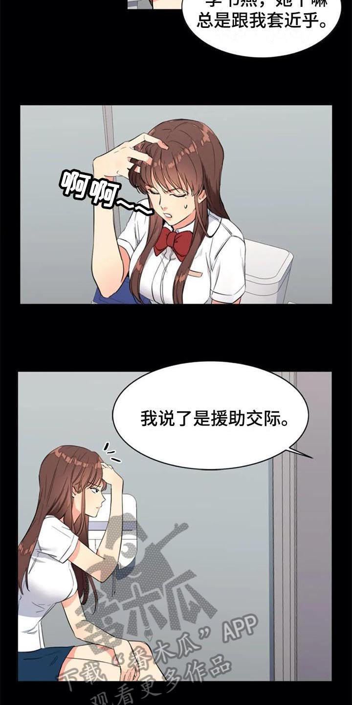 第25章：议论12