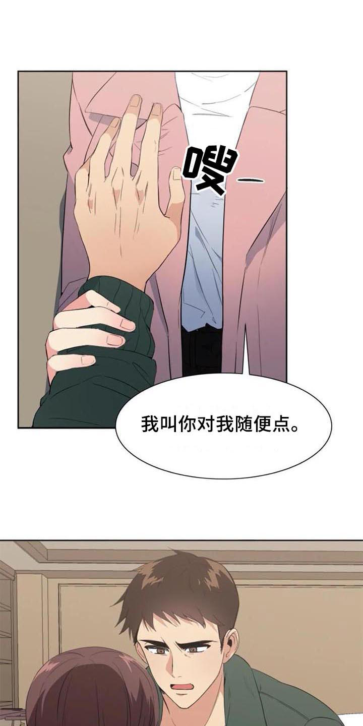 第41章：自暴自弃11