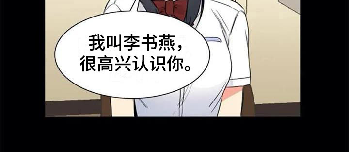 第19章：转学生14