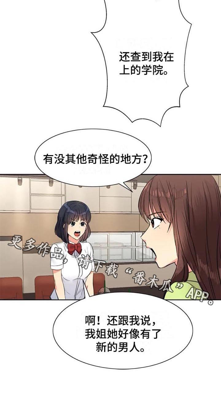 第26章：朋友16