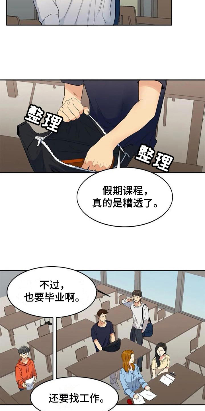 第16章：情侣套餐9