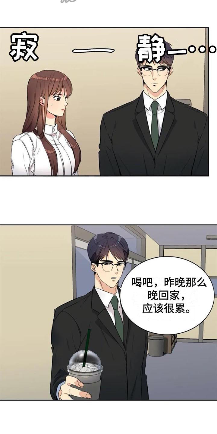 第23章：咖啡11