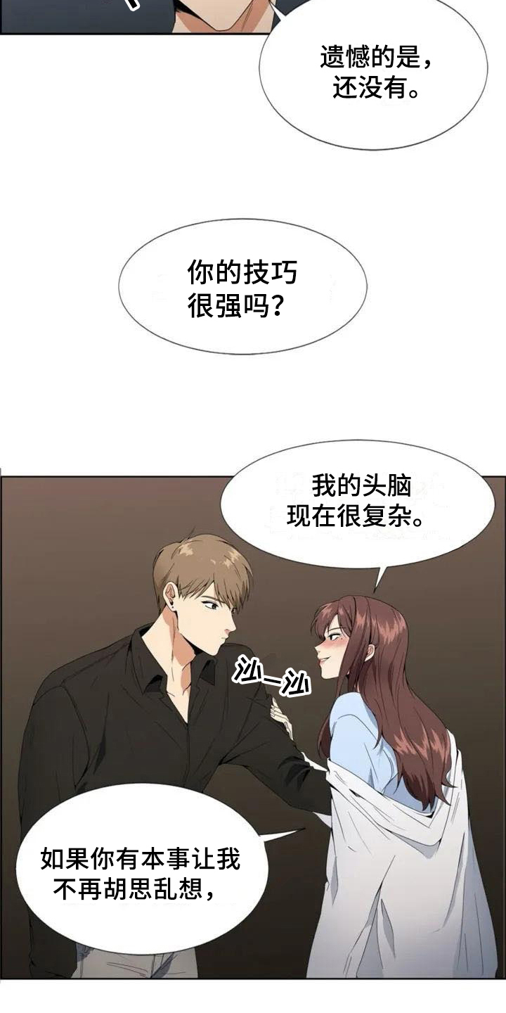 第2章：复杂9