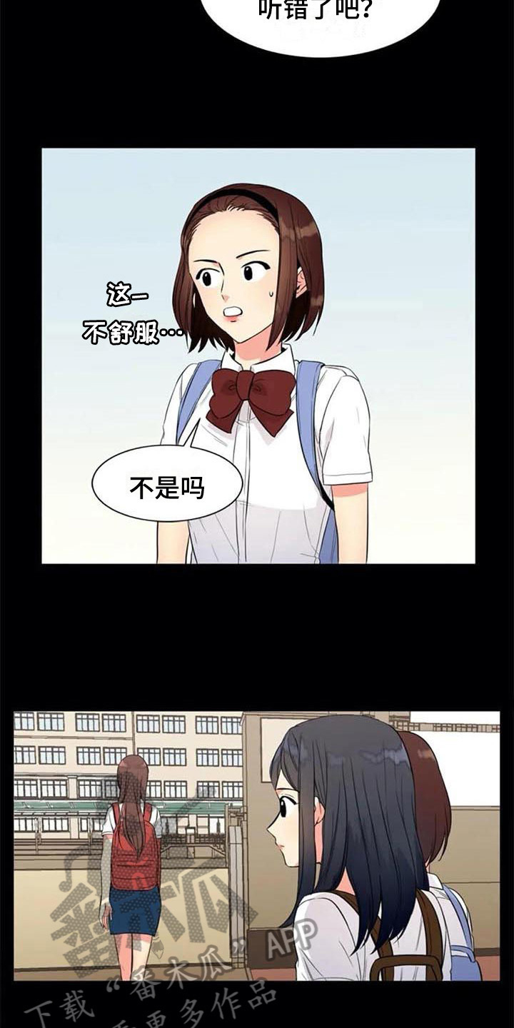 第19章：转学生9