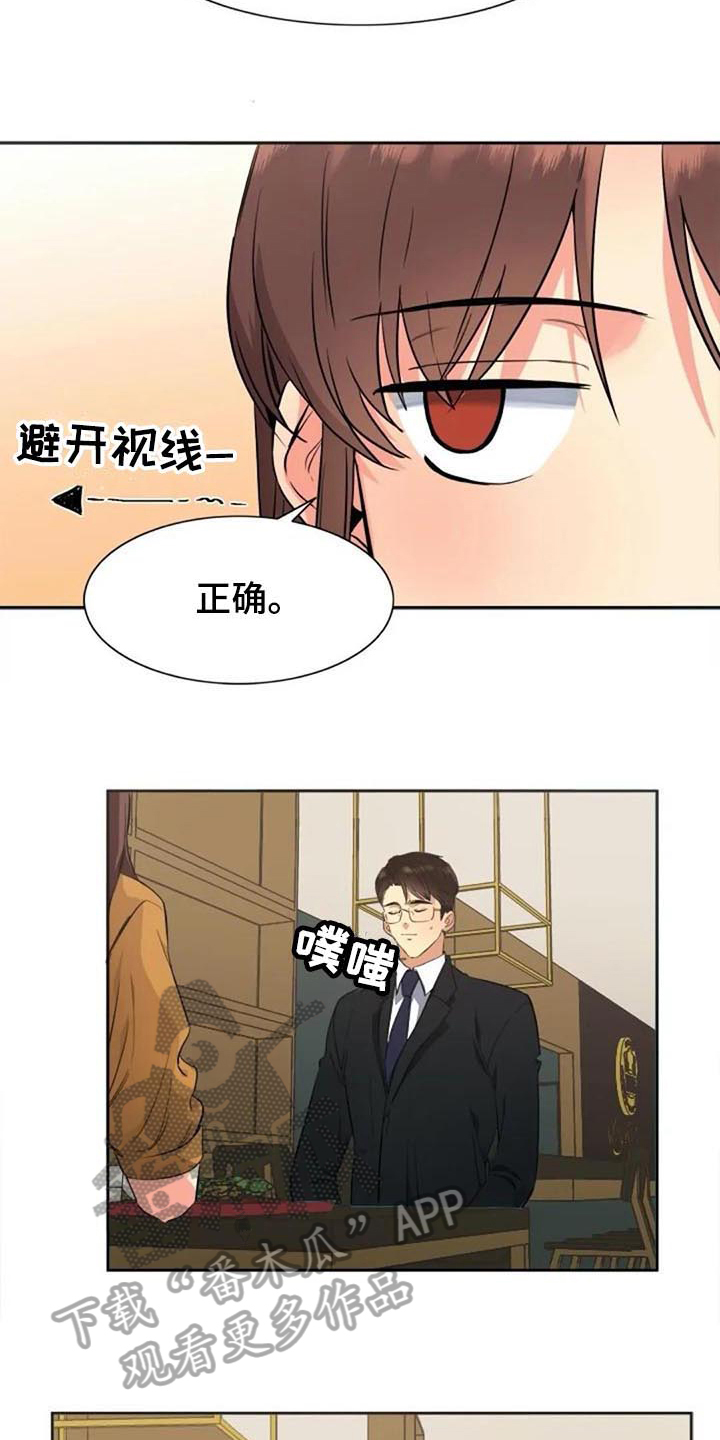 第31章：道歉10