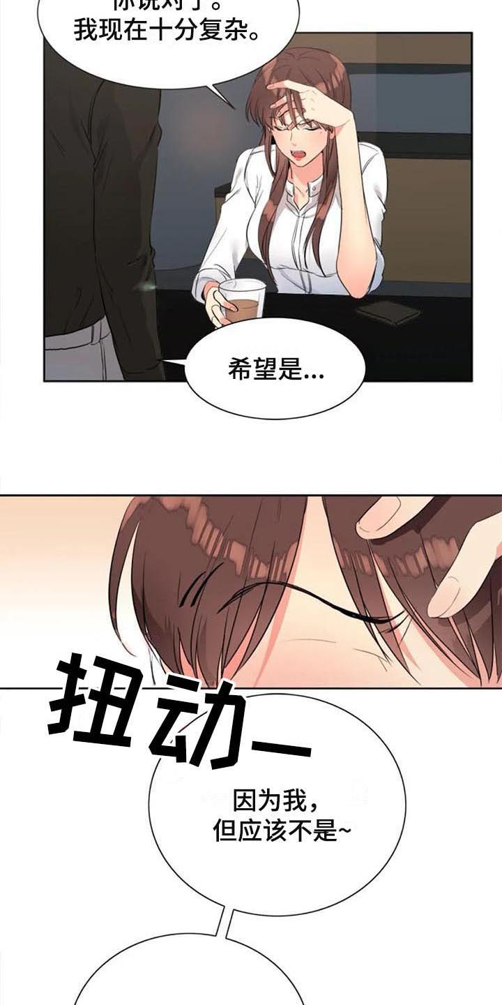 第28章：暗恋1