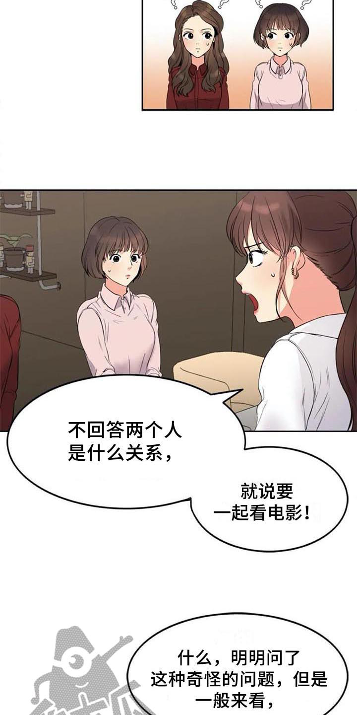 第15章：咨询11