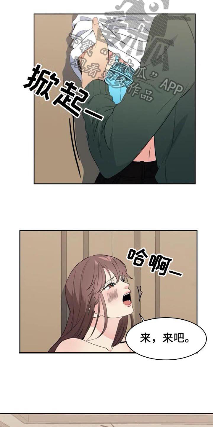 第41章：自暴自弃13