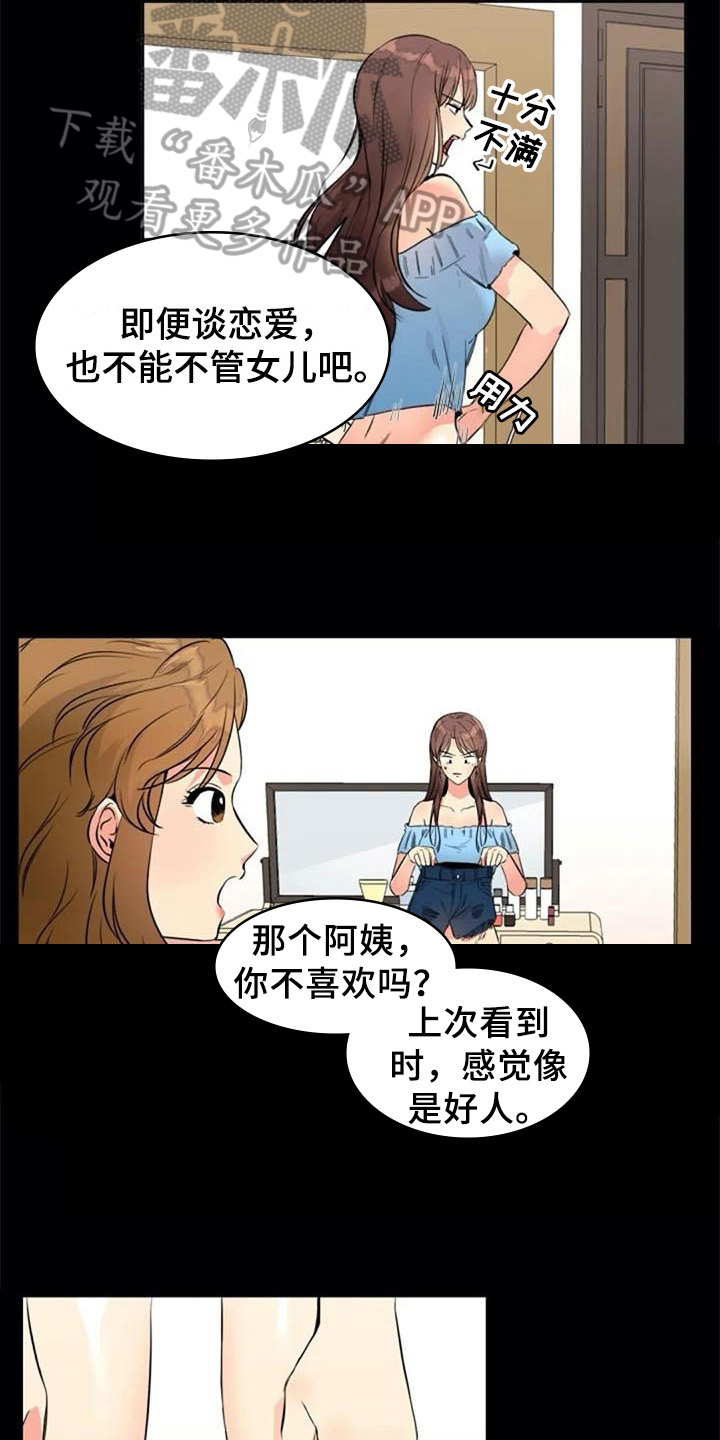第22章：再次回忆10