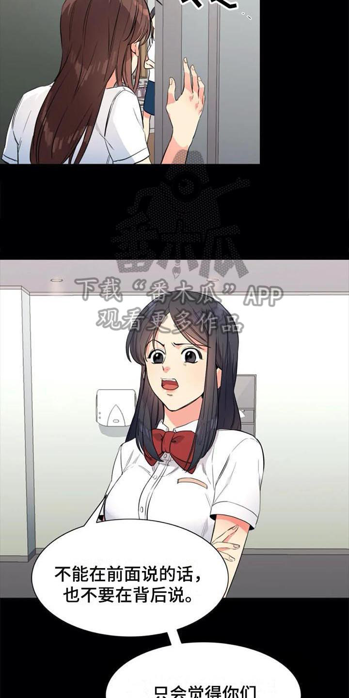 第26章：朋友2