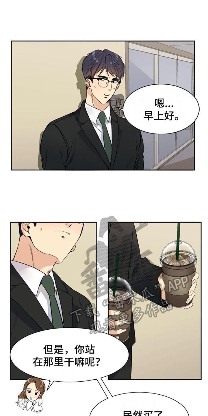 第23章：咖啡8