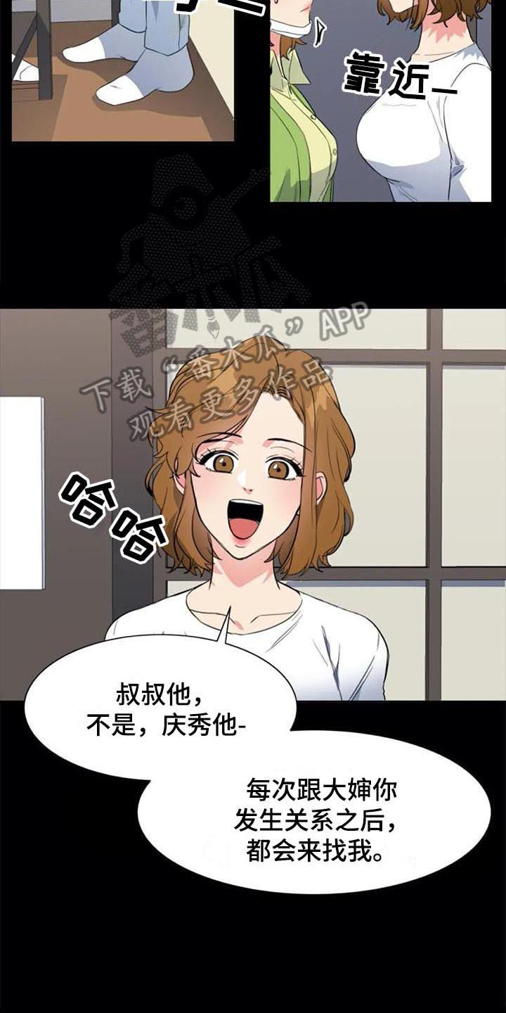 第46章：真相4