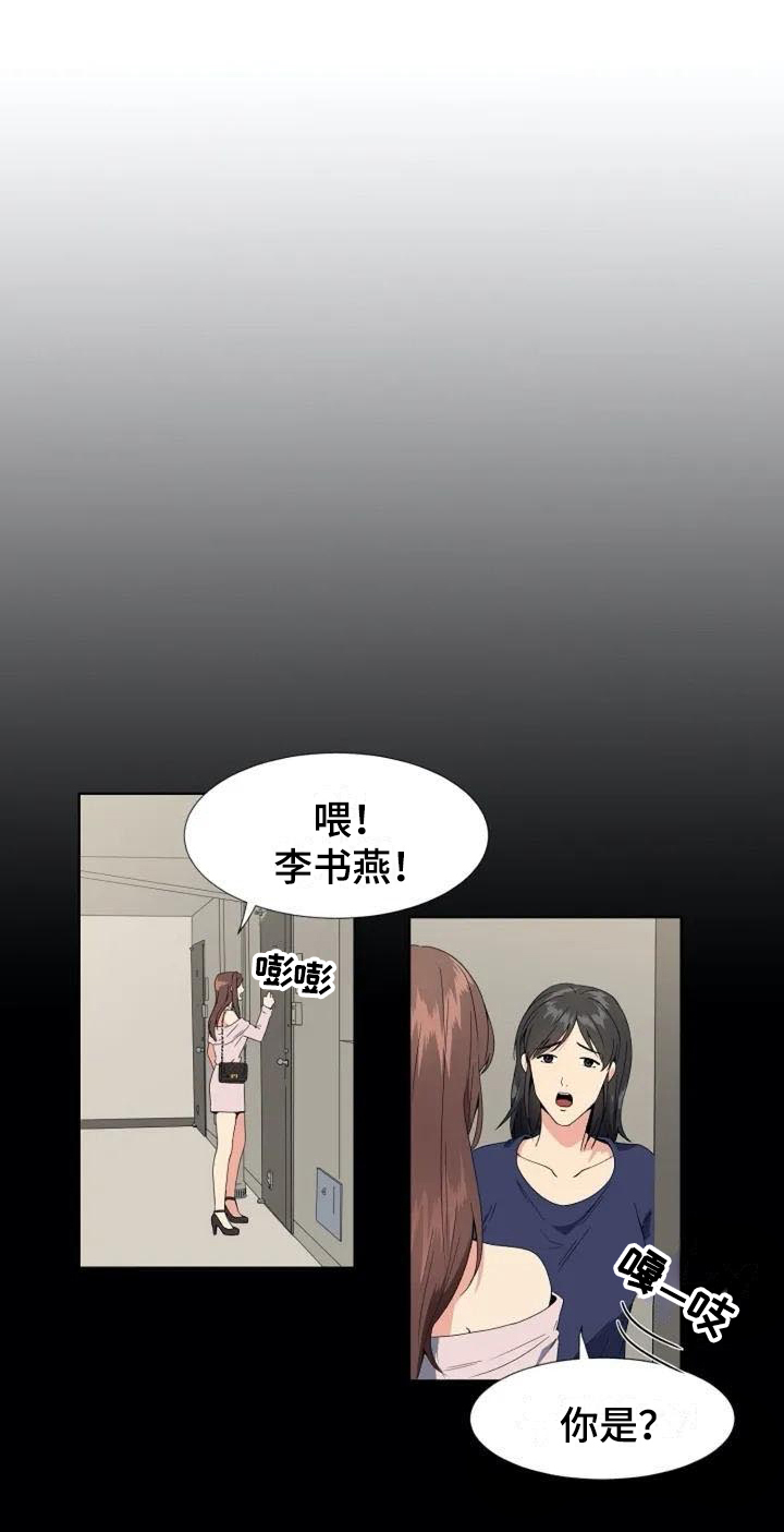 第1章：牵扯13