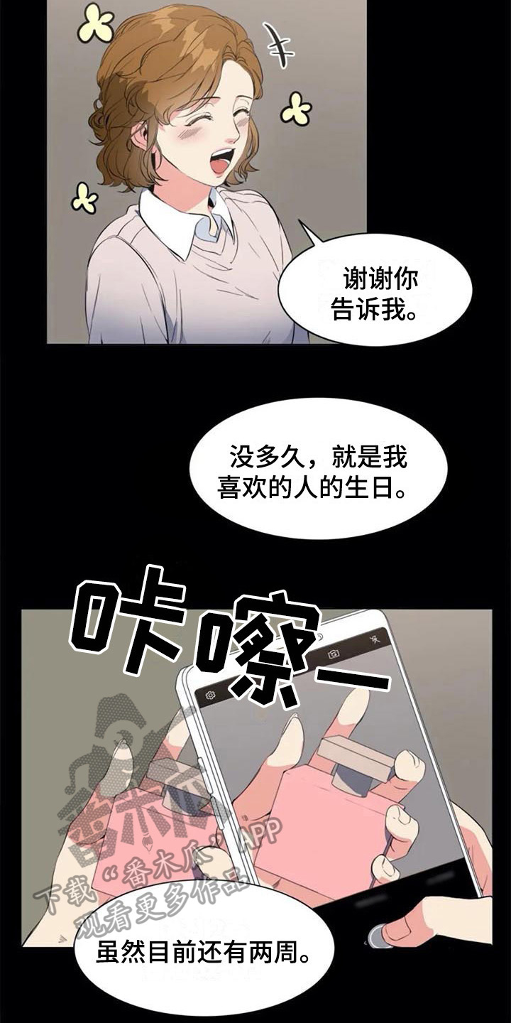 第38章：锁定5