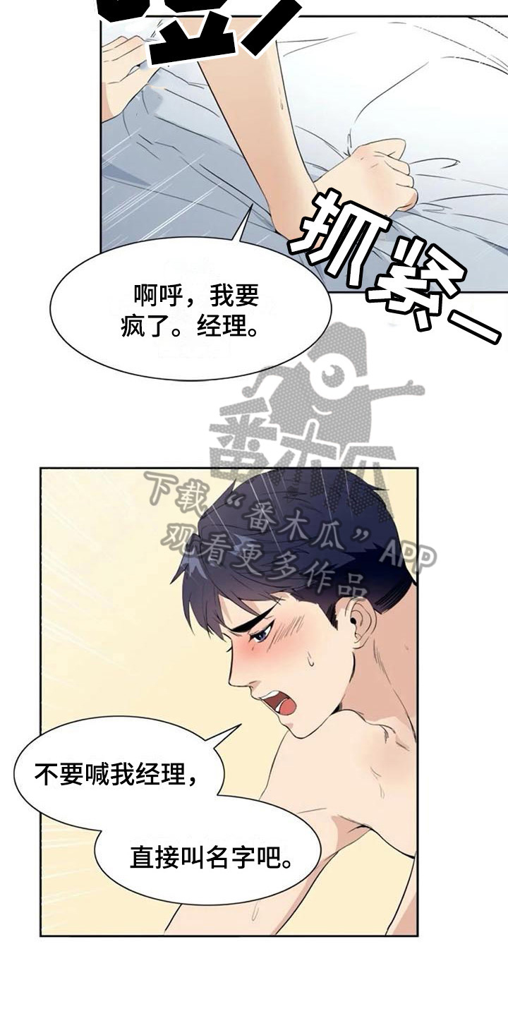 第37章：邻居6