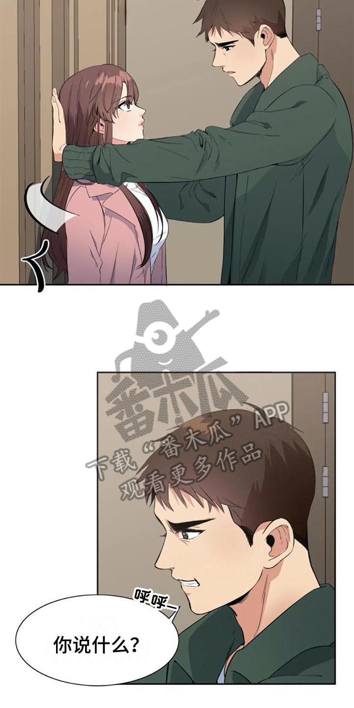 第41章：自暴自弃10