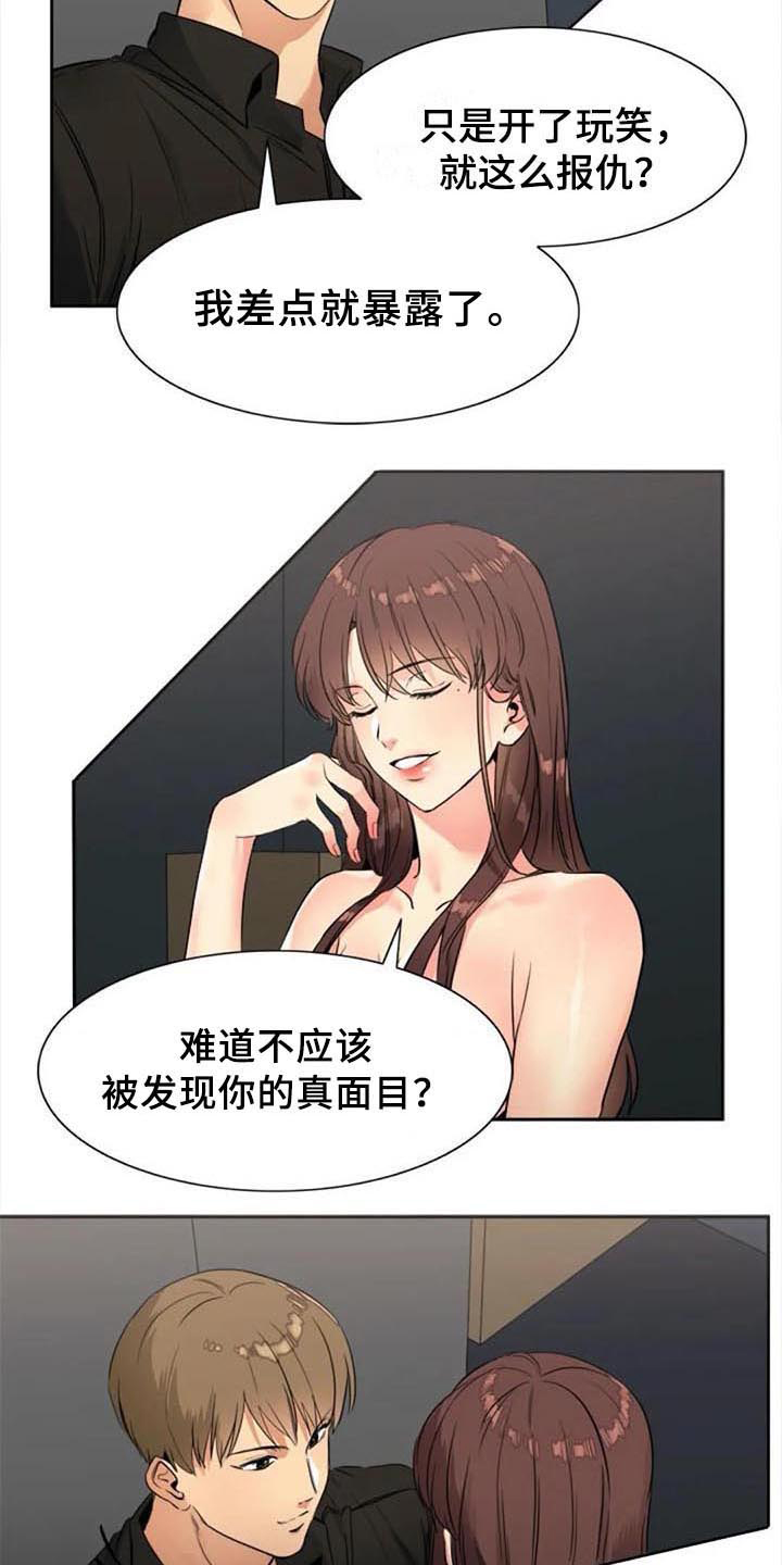 第30章：烦恼6