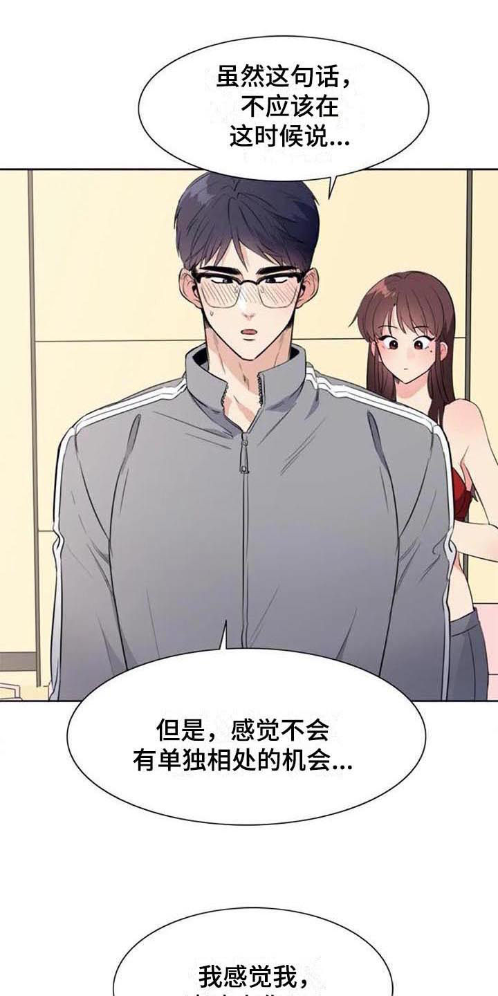 第36章：表白9