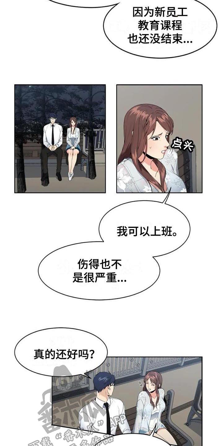 第5章：经理9