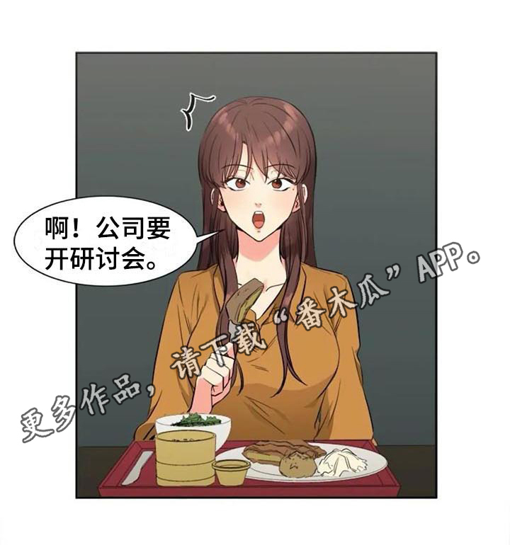 第31章：道歉15