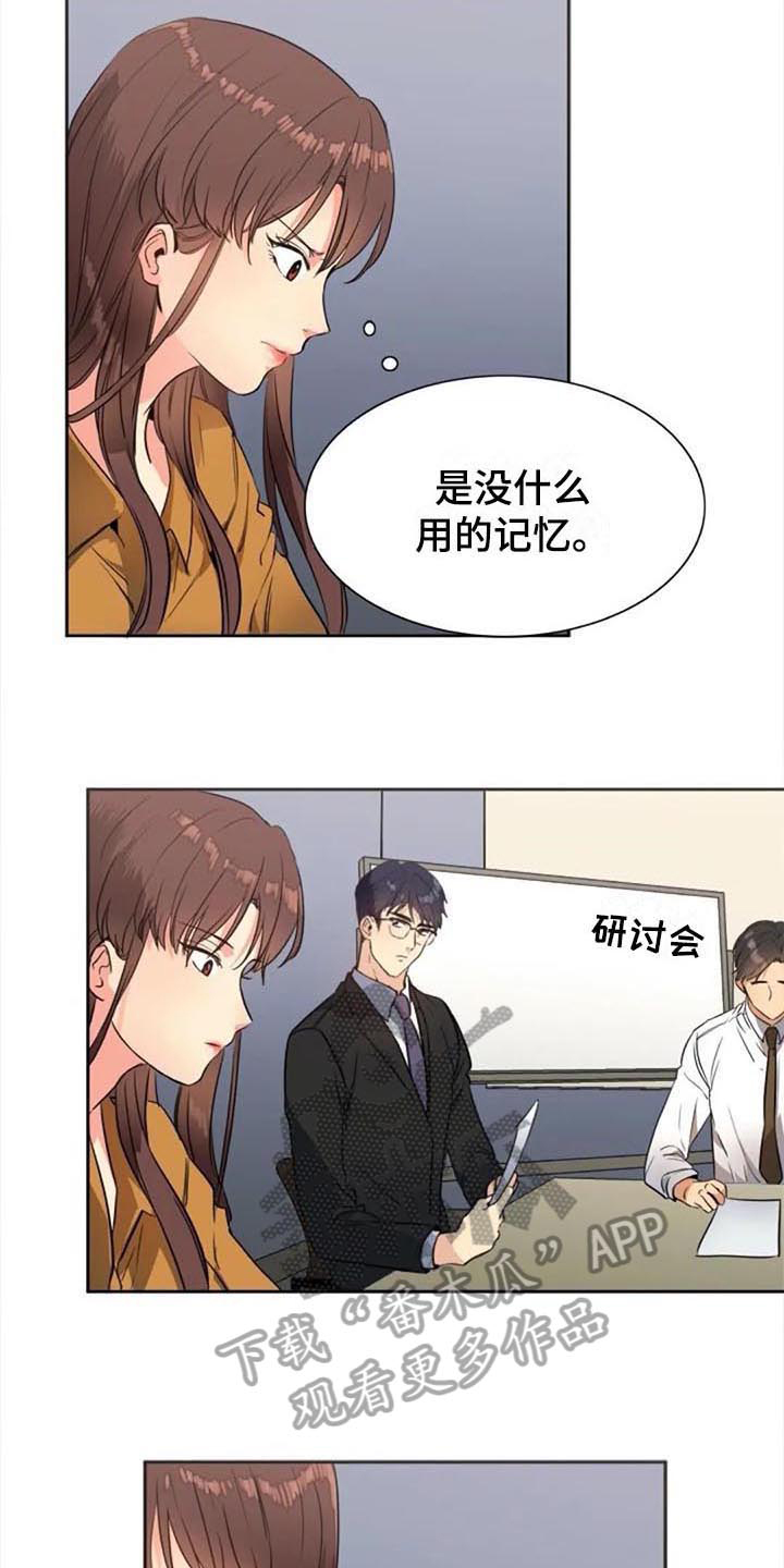 第30章：烦恼9