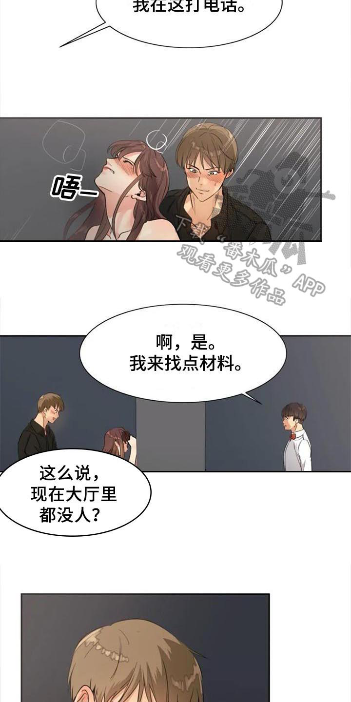 第30章：烦恼2
