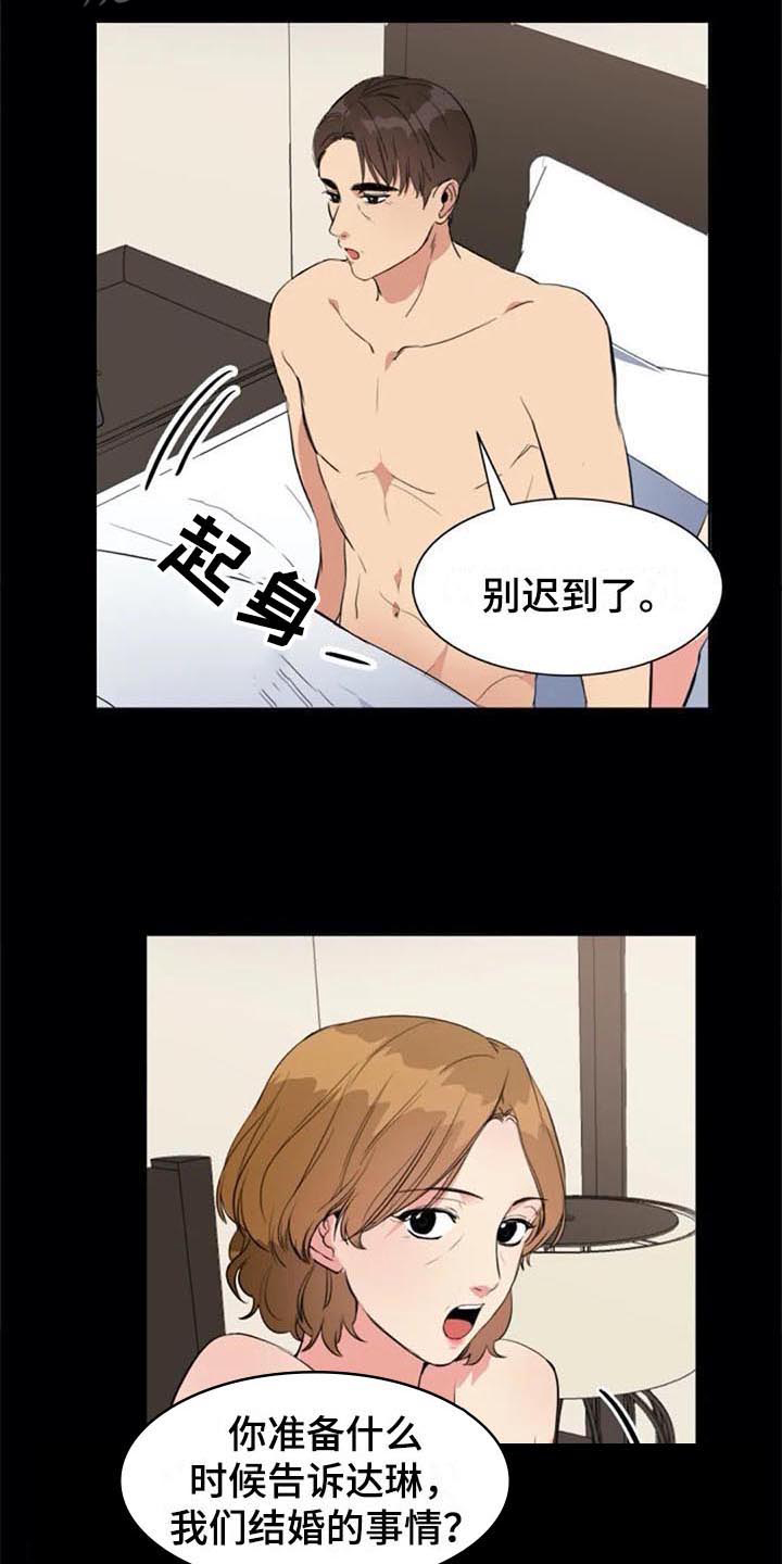 第45章：认罪5