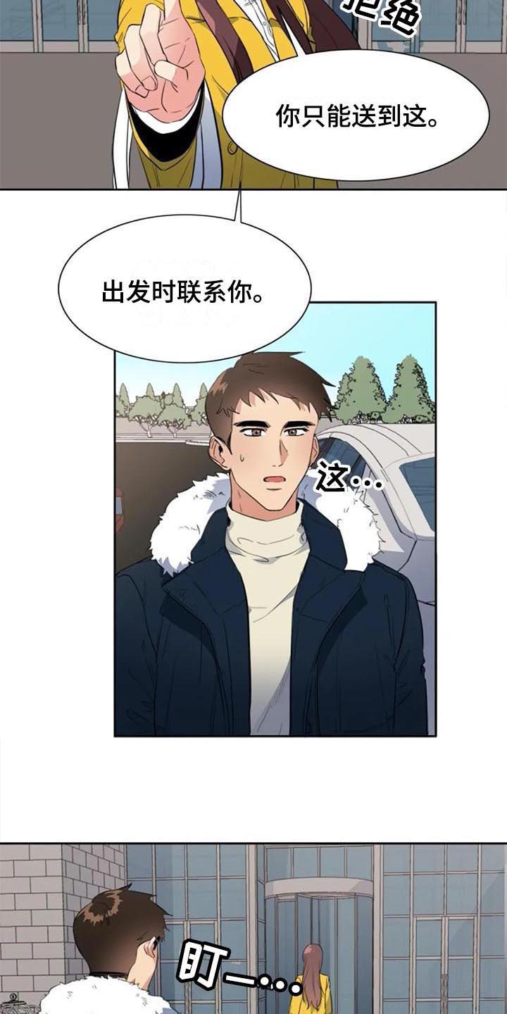 第47章：逃跑11
