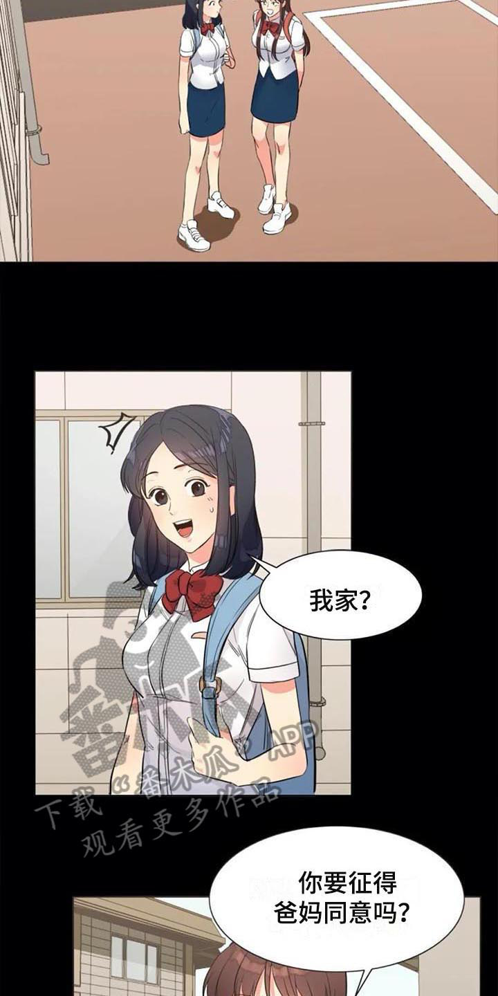 第27章：震惊9