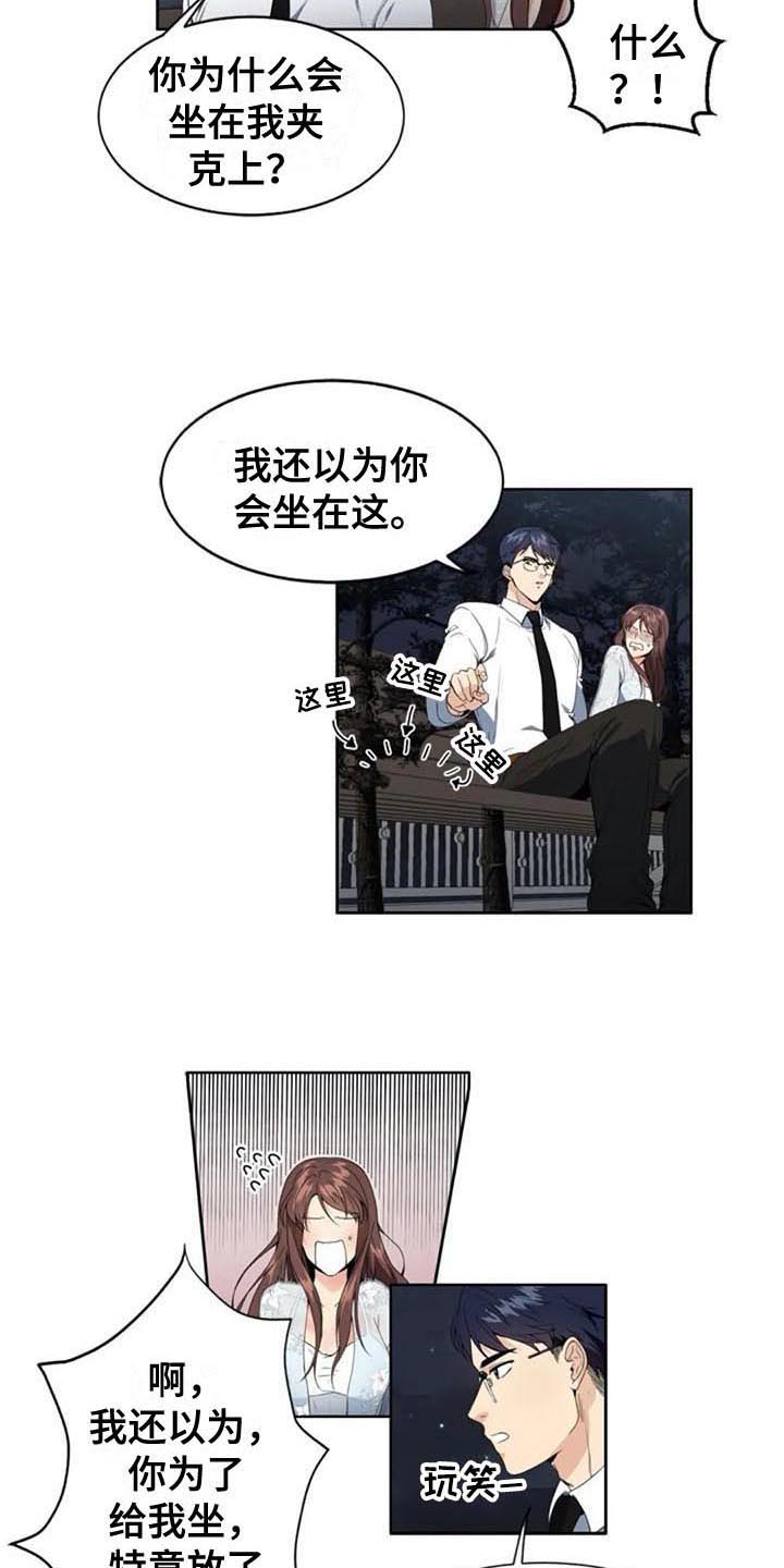 第5章：经理6