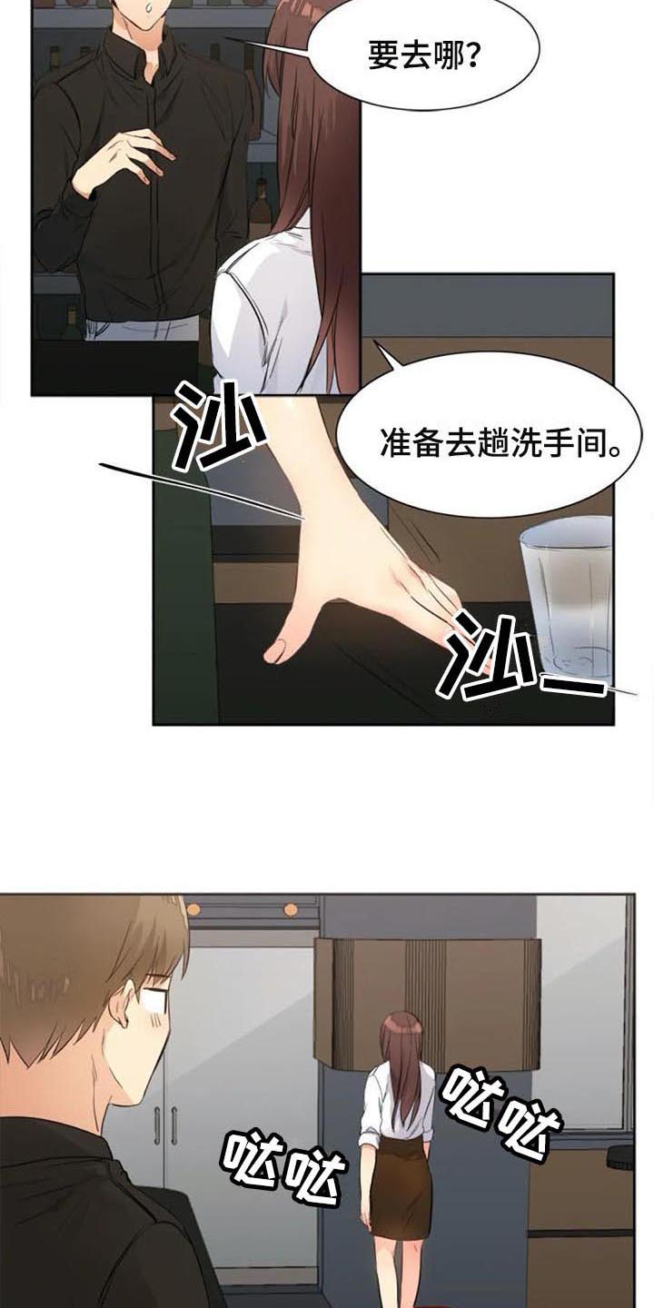 第28章：暗恋7