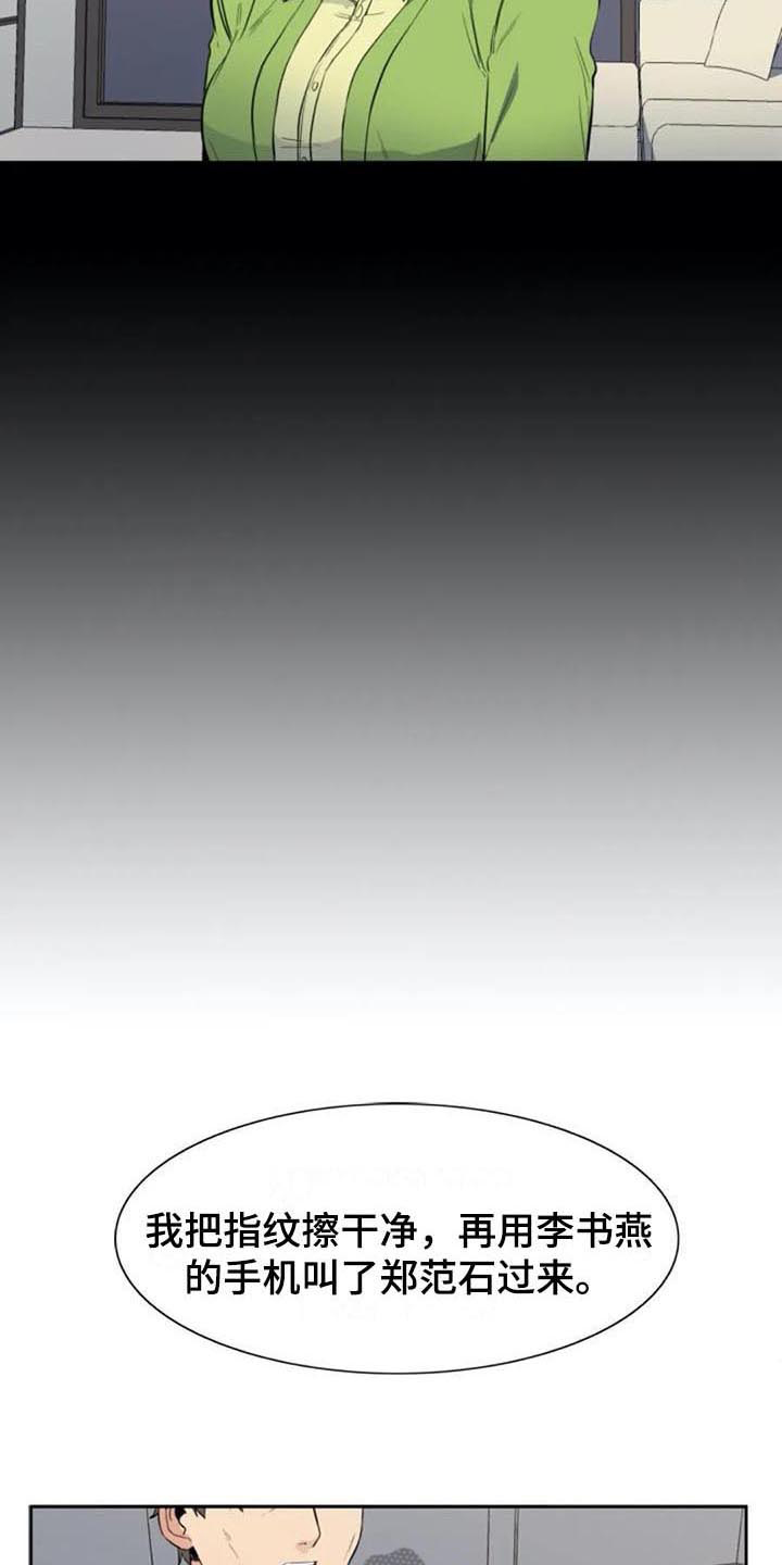 第46章：真相9