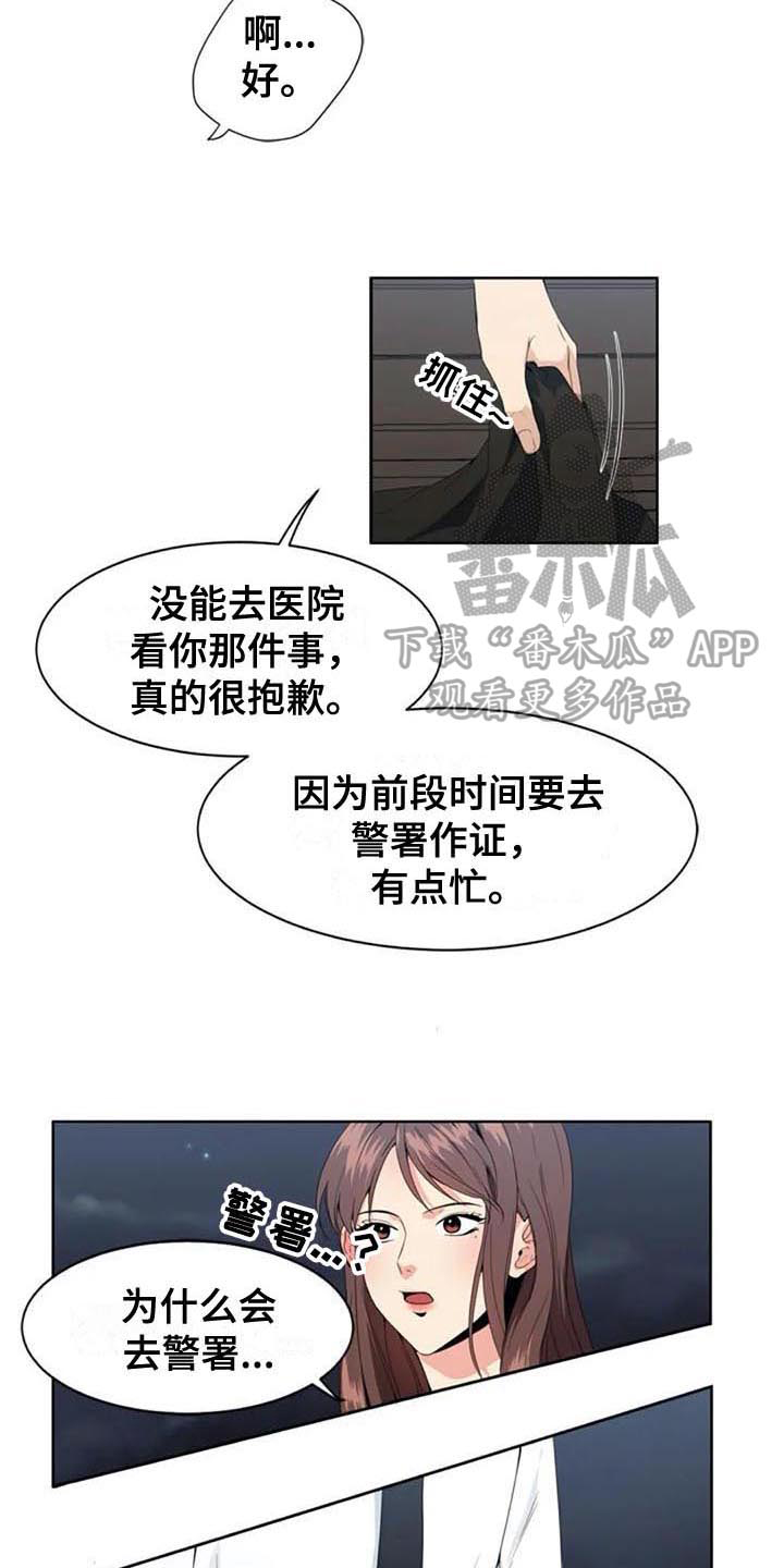 第5章：经理11