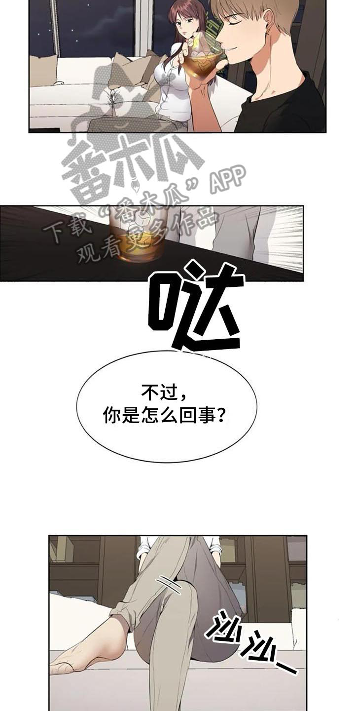 第8章：来意9