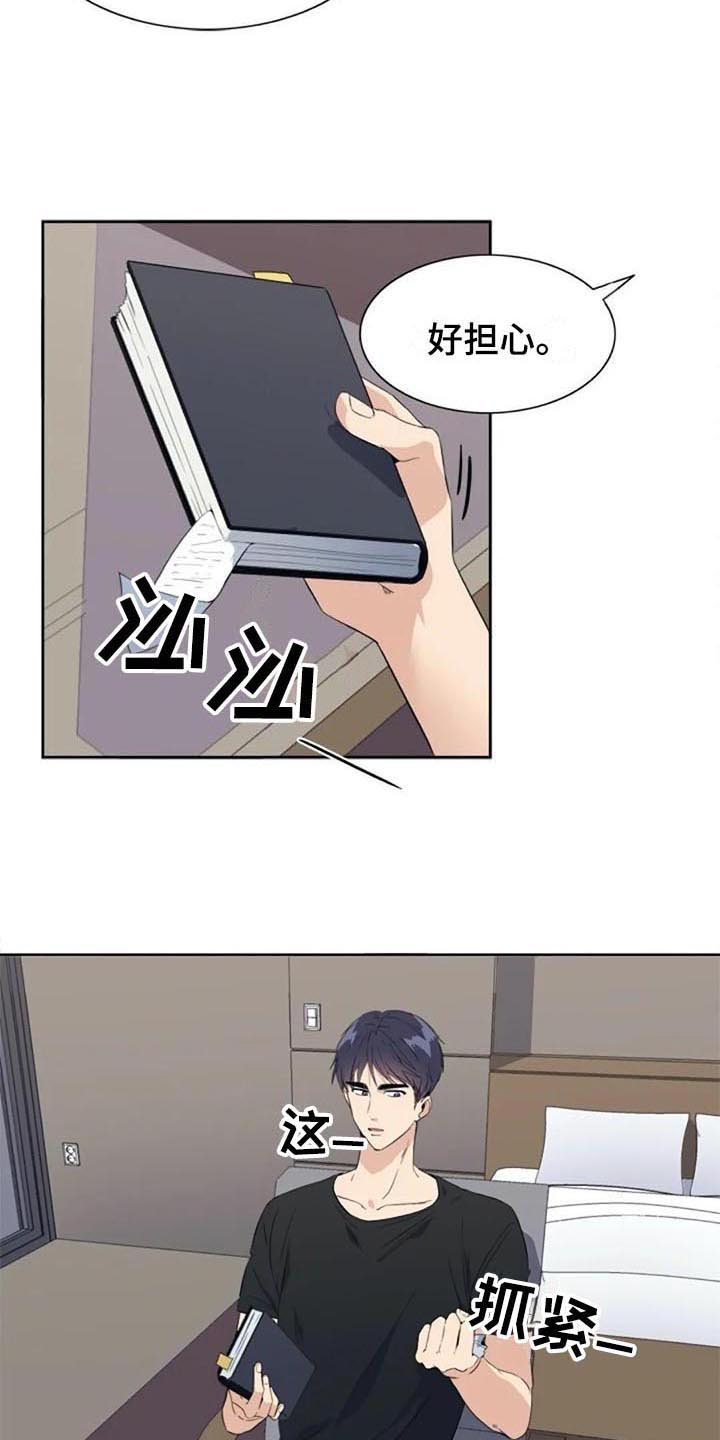 第40章：愤怒14