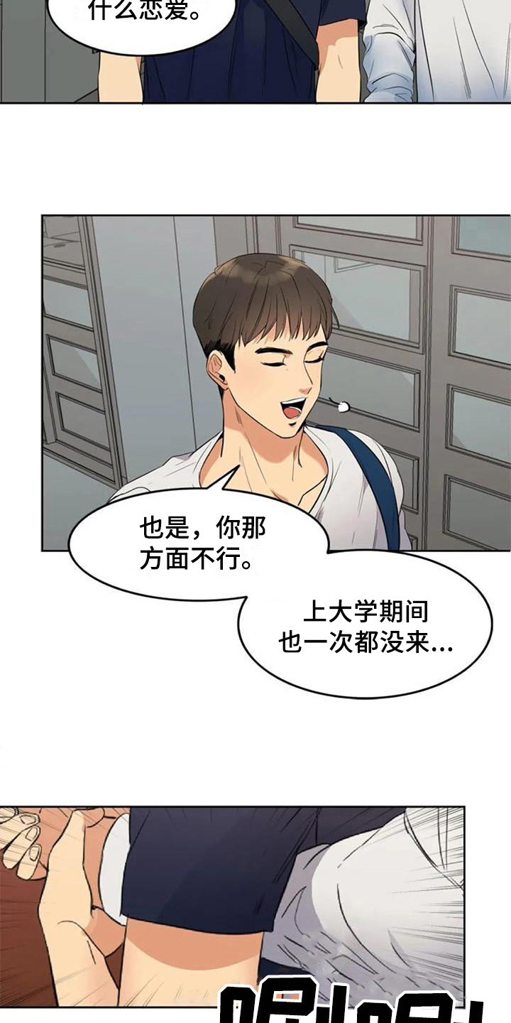 第16章：情侣套餐13