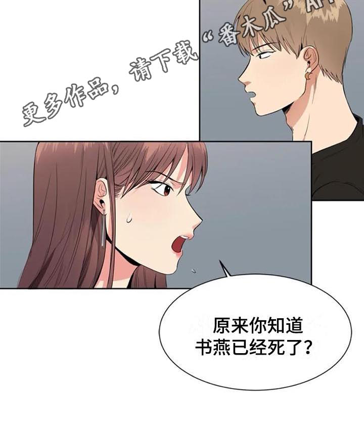 第8章：来意14