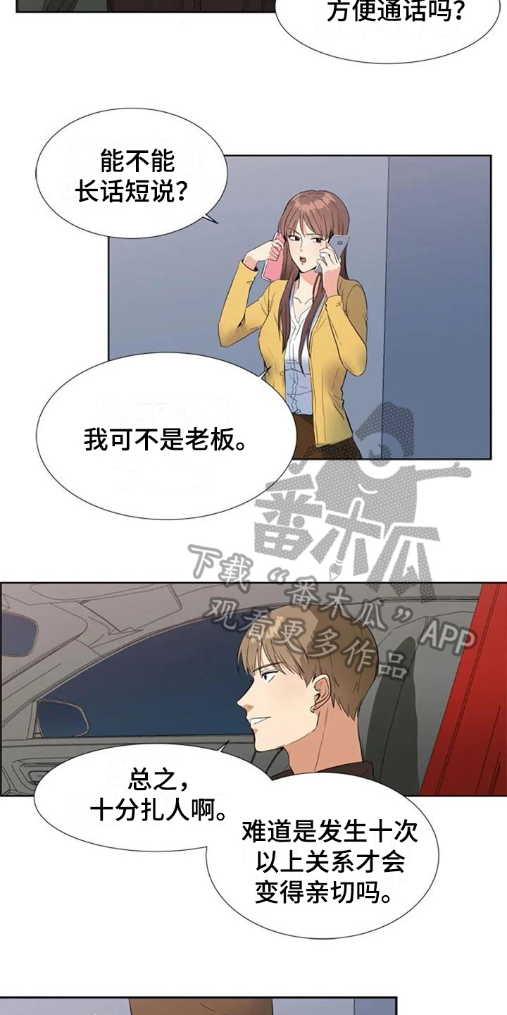 第11章：猜测8