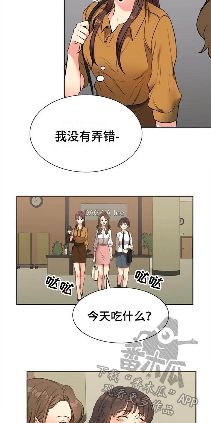 第31章：道歉3